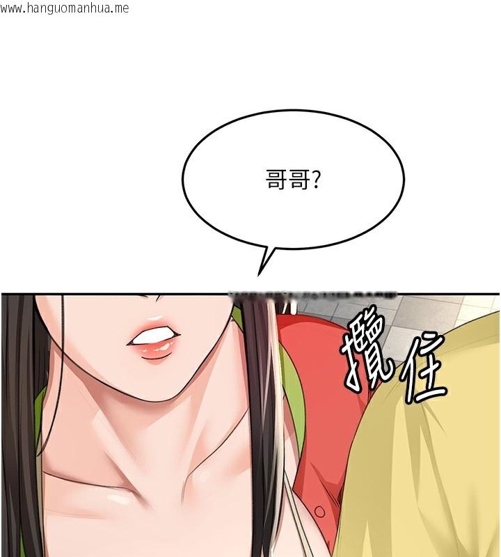 韩国漫画顶加套房的春天韩漫_顶加套房的春天-第19话-房东女儿主动出击在线免费阅读-韩国漫画-第59张图片
