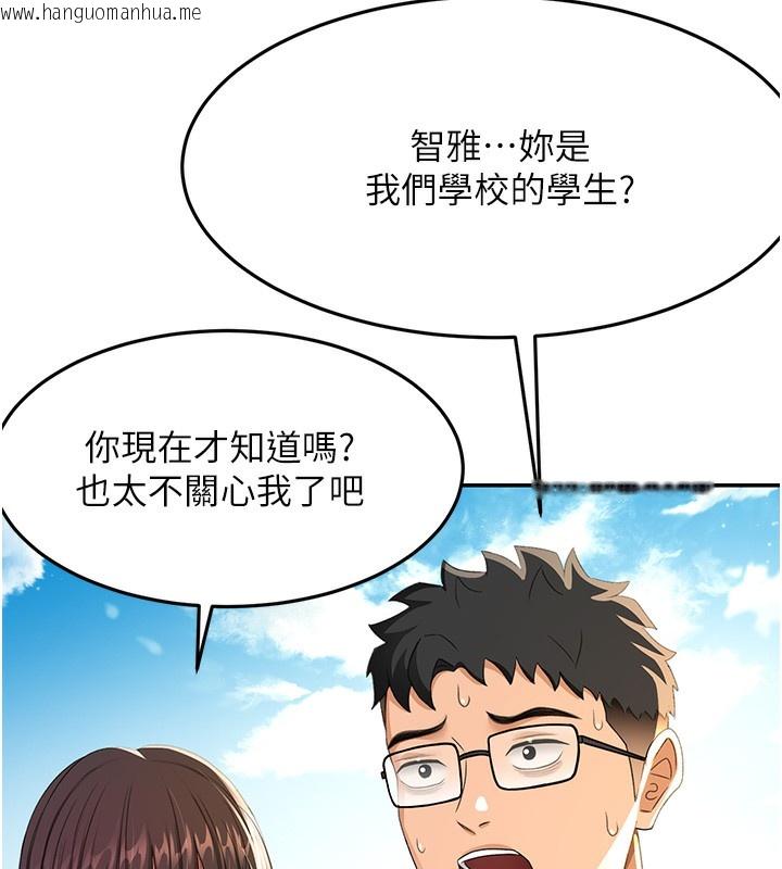 韩国漫画顶加套房的春天韩漫_顶加套房的春天-第19话-房东女儿主动出击在线免费阅读-韩国漫画-第43张图片