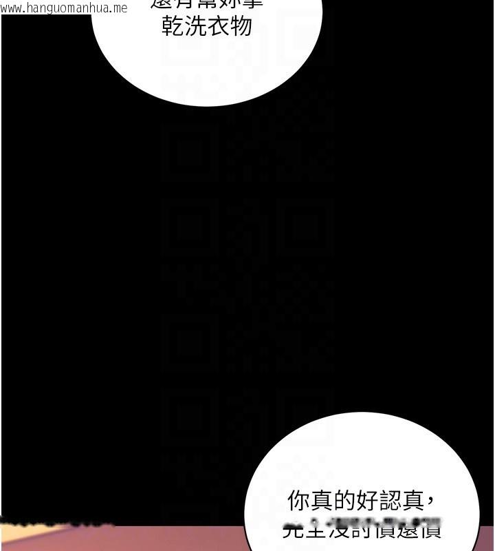 韩国漫画拜脱拜脱App韩漫_拜脱拜脱App-第15话-你的眼神好猥亵在线免费阅读-韩国漫画-第20张图片