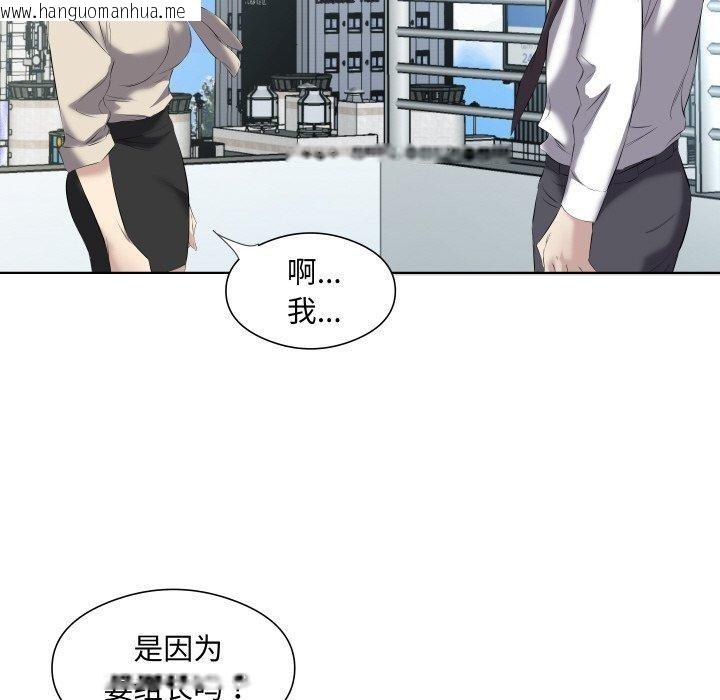 韩国漫画回归单身的继女韩漫_回归单身的继女-第29话在线免费阅读-韩国漫画-第54张图片