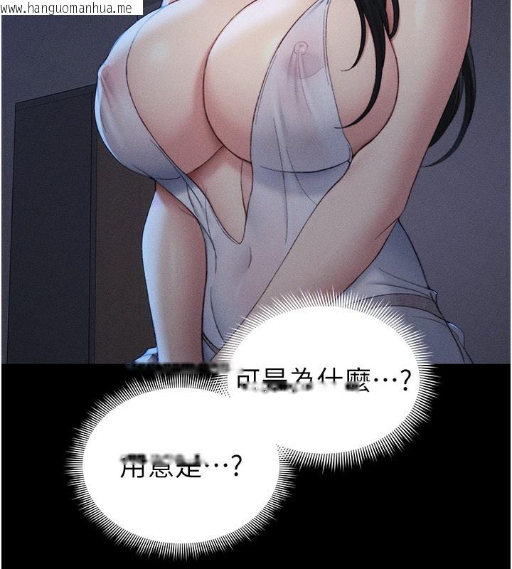 韩国漫画太妹攻略指南韩漫_太妹攻略指南-第23话-终于肯挺身而出的老师在线免费阅读-韩国漫画-第66张图片