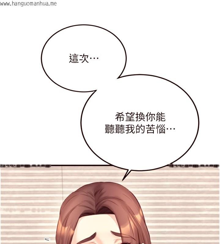 韩国漫画熟女自助餐韩漫_熟女自助餐-第38话-额外出给你的「作业」在线免费阅读-韩国漫画-第110张图片
