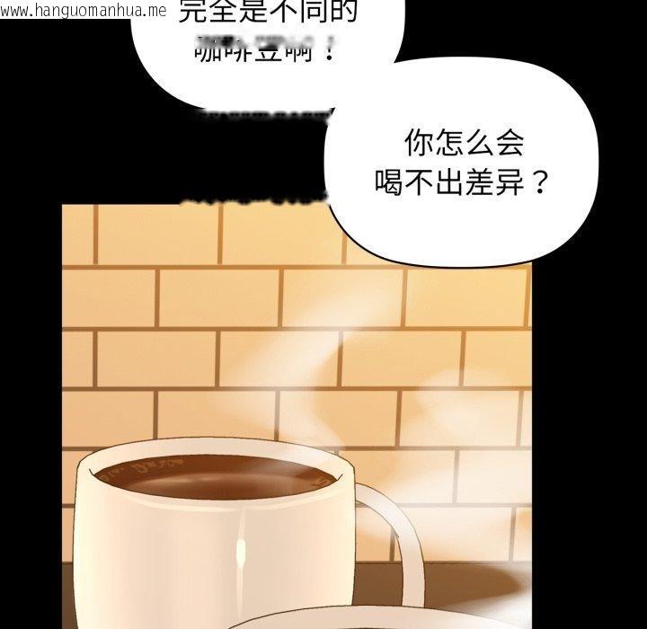 韩国漫画咖啡因韩漫_咖啡因-第61话在线免费阅读-韩国漫画-第115张图片