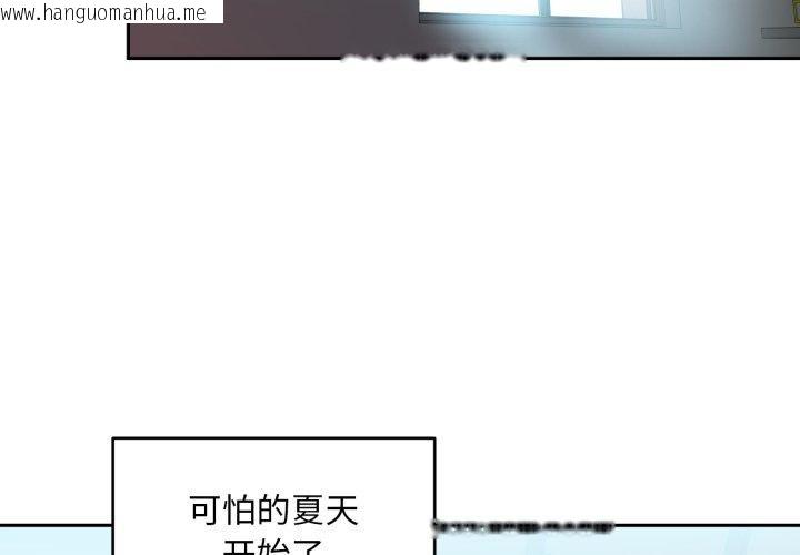 韩国漫画她的直播间韩漫_她的直播间-第12话在线免费阅读-韩国漫画-第3张图片