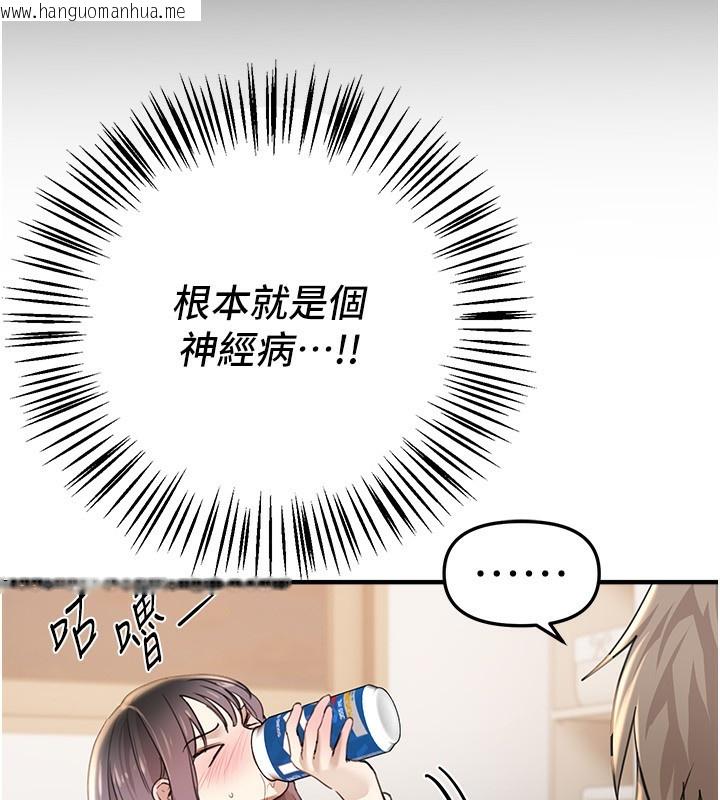 韩国漫画Beautiful-Days韩漫_Beautiful-Days-第34话-我们一起享受吧在线免费阅读-韩国漫画-第95张图片