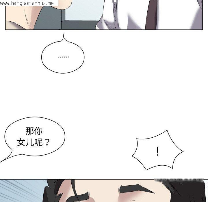 韩国漫画回归单身的继女韩漫_回归单身的继女-第29话在线免费阅读-韩国漫画-第77张图片