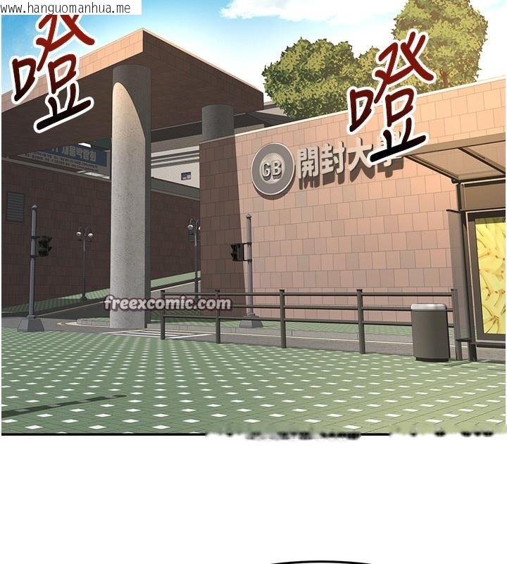 韩国漫画顶加套房的春天韩漫_顶加套房的春天-第19话-房东女儿主动出击在线免费阅读-韩国漫画-第42张图片