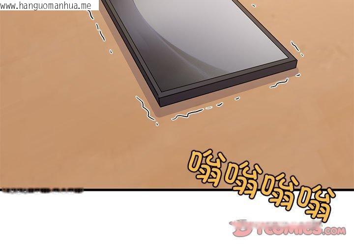 韩国漫画难缠姐妹偏要和我同居韩漫_难缠姐妹偏要和我同居-第45话在线免费阅读-韩国漫画-第3张图片