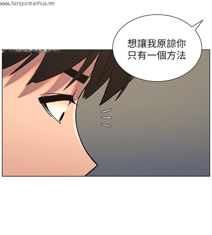 韩国漫画兄妹的秘密授课韩漫_兄妹的秘密授课-第59话-用限制级解决近亲通婚在线免费阅读-韩国漫画-第82张图片