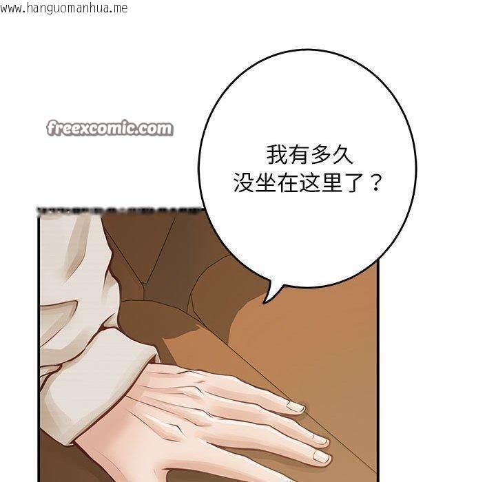 韩国漫画极乐之神韩漫_极乐之神-第44话在线免费阅读-韩国漫画-第210张图片