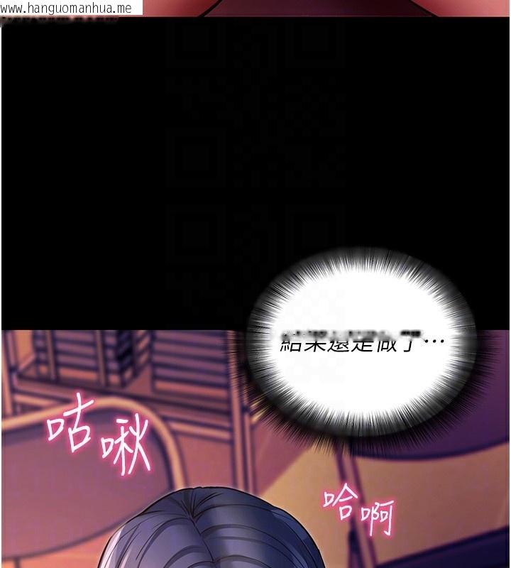韩国漫画拜脱拜脱App韩漫_拜脱拜脱App-第15话-你的眼神好猥亵在线免费阅读-韩国漫画-第76张图片