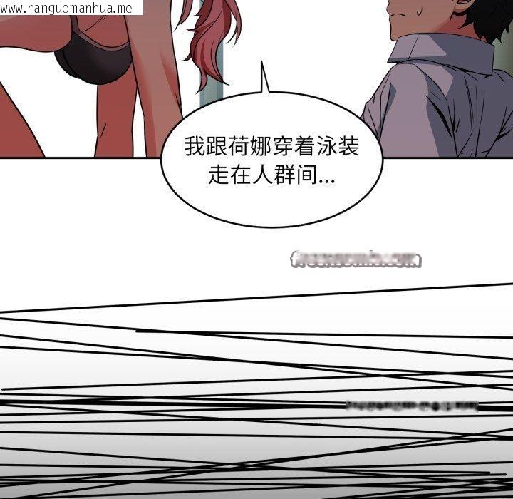 韩国漫画她的直播间韩漫_她的直播间-第12话在线免费阅读-韩国漫画-第75张图片