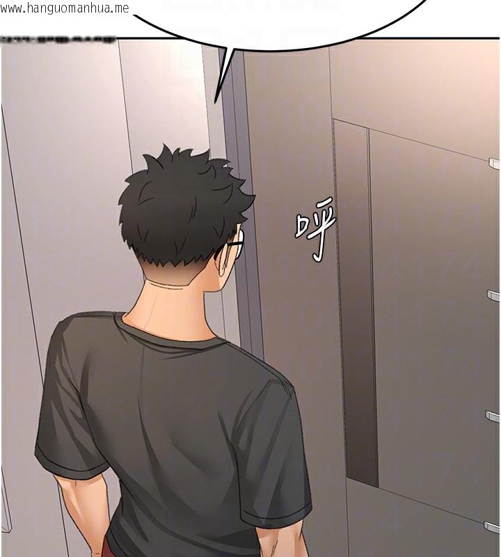 韩国漫画顶加套房的春天韩漫_顶加套房的春天-第19话-房东女儿主动出击在线免费阅读-韩国漫画-第119张图片