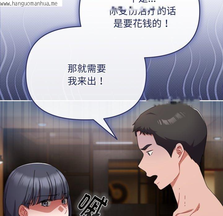 韩国漫画爱上你也好韩漫_爱上你也好-第15话在线免费阅读-韩国漫画-第115张图片