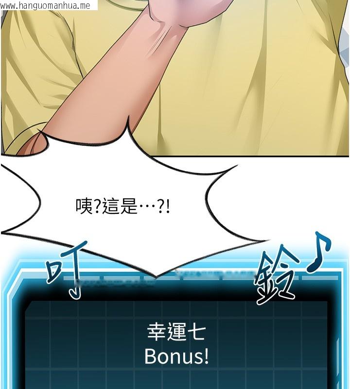 韩国漫画顶加套房的春天韩漫_顶加套房的春天-第19话-房东女儿主动出击在线免费阅读-韩国漫画-第6张图片