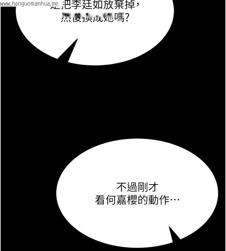韩国漫画选手村:母猪调教韩漫_选手村:母猪调教-第28话-踏碎自尊心的欲望在线免费阅读-韩国漫画-第37张图片
