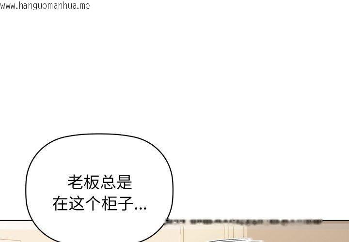 韩国漫画咖啡因韩漫_咖啡因-第61话在线免费阅读-韩国漫画-第1张图片