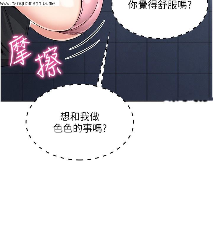 韩国漫画我的掌上明珠韩漫_我的掌上明珠-第9话-一触即发的厕所野砲在线免费阅读-韩国漫画-第156张图片