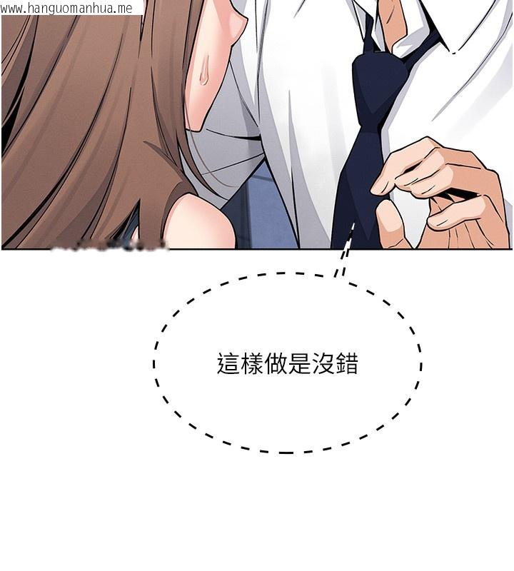 韩国漫画我的掌上明珠韩漫_我的掌上明珠-第9话-一触即发的厕所野砲在线免费阅读-韩国漫画-第97张图片
