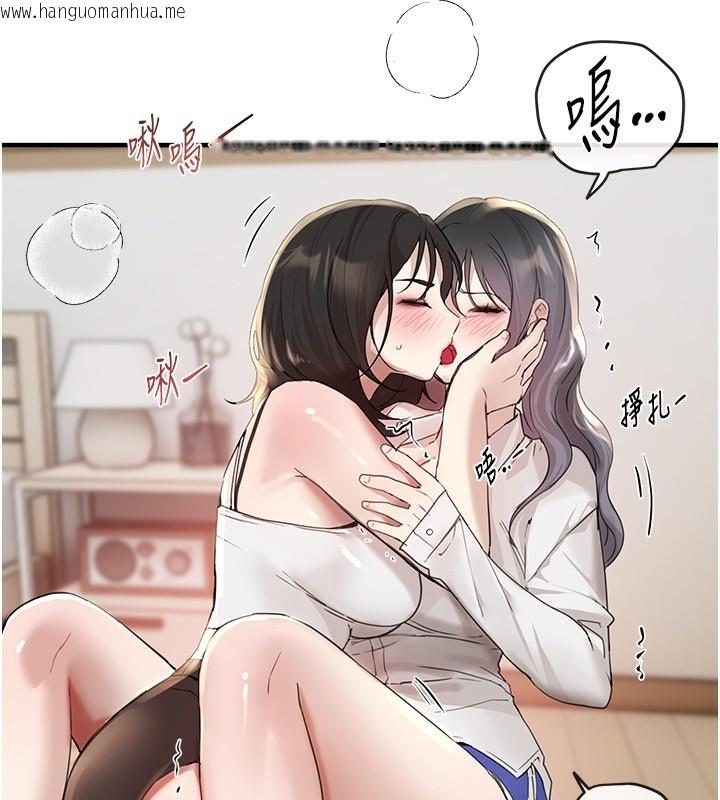 韩国漫画Beautiful-Days韩漫_Beautiful-Days-第34话-我们一起享受吧在线免费阅读-韩国漫画-第115张图片