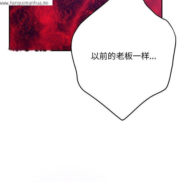 韩国漫画极乐之神韩漫_极乐之神-第44话在线免费阅读-韩国漫画-第46张图片
