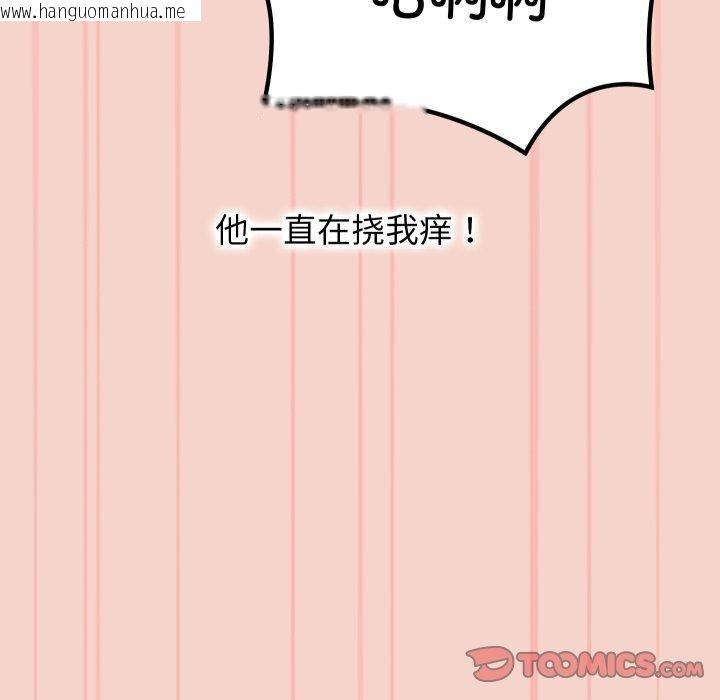 韩国漫画分身使我无限变强韩漫_分身使我无限变强-第16话在线免费阅读-韩国漫画-第123张图片