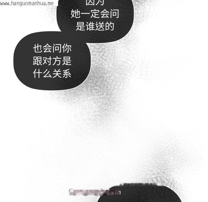 韩国漫画咖啡因韩漫_咖啡因-第61话在线免费阅读-韩国漫画-第28张图片