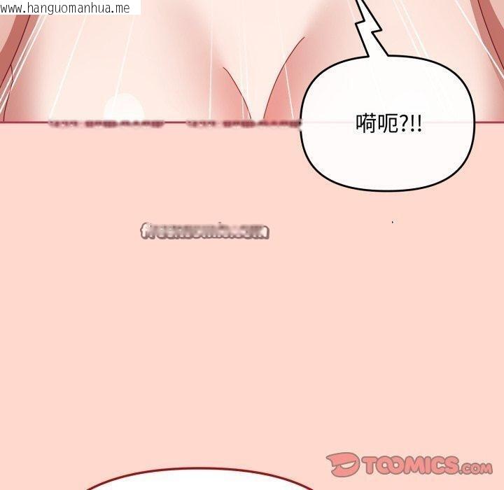 韩国漫画爱上你也好韩漫_爱上你也好-第15话在线免费阅读-韩国漫画-第140张图片