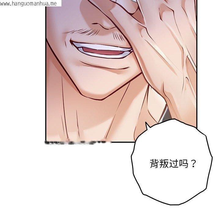韩国漫画极乐之神韩漫_极乐之神-第44话在线免费阅读-韩国漫画-第183张图片