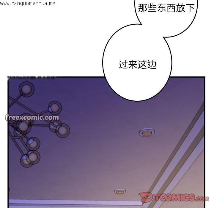 韩国漫画极乐之神韩漫_极乐之神-第44话在线免费阅读-韩国漫画-第196张图片