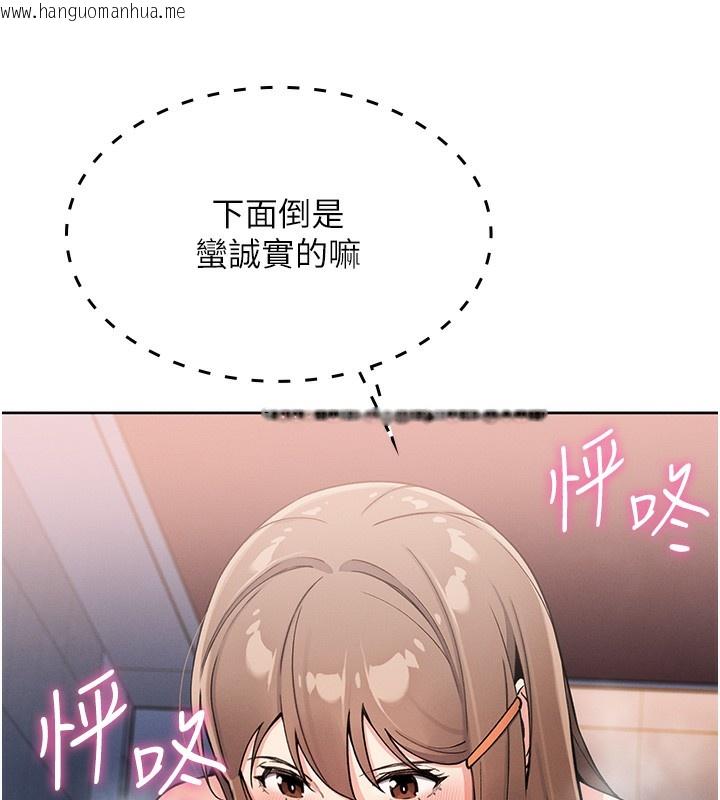 韩国漫画我的掌上明珠韩漫_我的掌上明珠-第9话-一触即发的厕所野砲在线免费阅读-韩国漫画-第137张图片