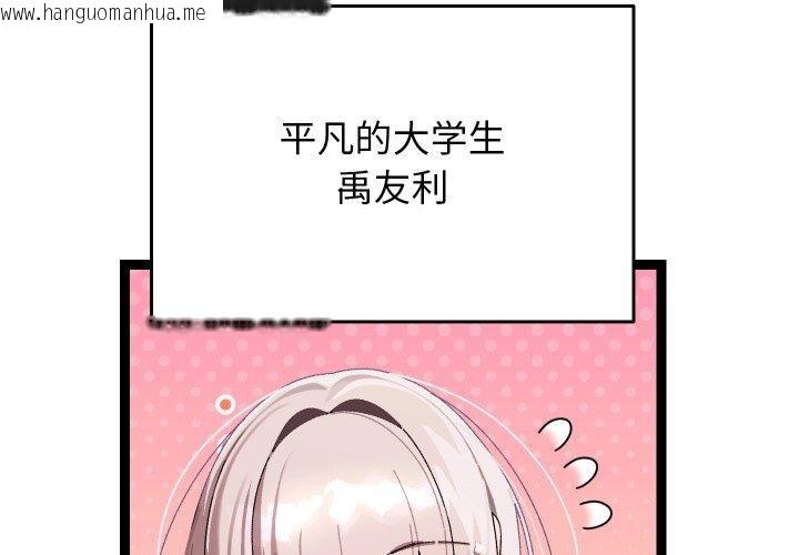 韩国漫画分身使我无限变强韩漫_分身使我无限变强-第16话在线免费阅读-韩国漫画-第4张图片