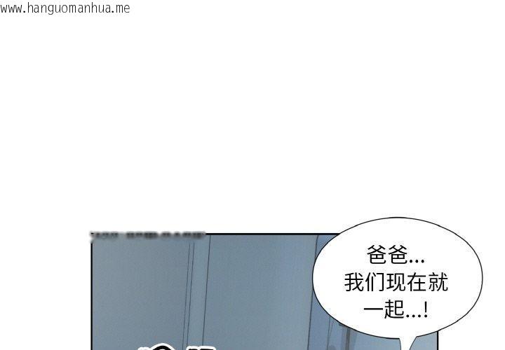 韩国漫画回归单身的继女韩漫_回归单身的继女-第29话在线免费阅读-韩国漫画-第1张图片