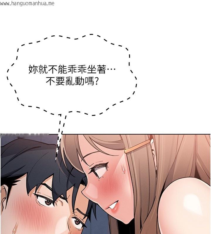 韩国漫画我的掌上明珠韩漫_我的掌上明珠-第9话-一触即发的厕所野砲在线免费阅读-韩国漫画-第128张图片