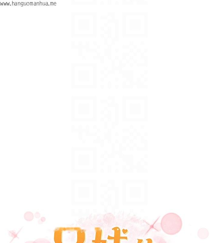 韩国漫画兄妹的秘密授课韩漫_兄妹的秘密授课-第59话-用限制级解决近亲通婚在线免费阅读-韩国漫画-第22张图片