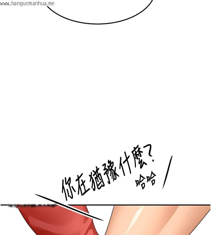 韩国漫画顶加套房的春天韩漫_顶加套房的春天-第19话-房东女儿主动出击在线免费阅读-韩国漫画-第47张图片