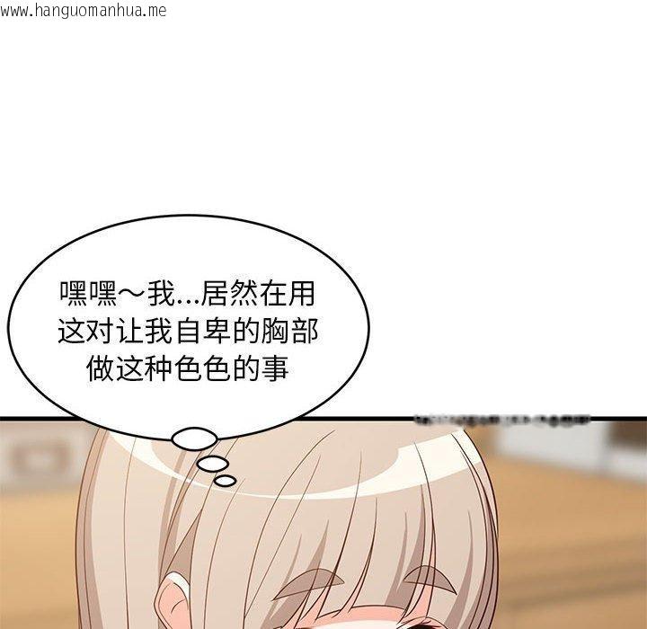 韩国漫画难缠姐妹偏要和我同居韩漫_难缠姐妹偏要和我同居-第45话在线免费阅读-韩国漫画-第72张图片