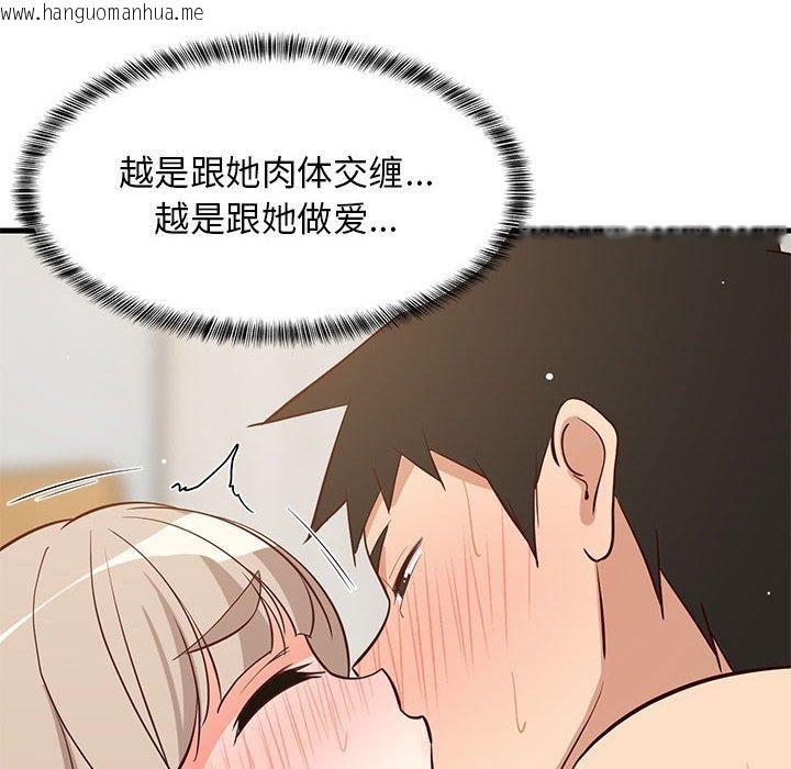 韩国漫画难缠姐妹偏要和我同居韩漫_难缠姐妹偏要和我同居-第45话在线免费阅读-韩国漫画-第117张图片