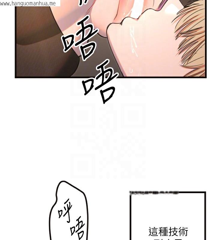 韩国漫画守护天使韩漫_守护天使-第33话-令人性欲大发的特别服务在线免费阅读-韩国漫画-第88张图片