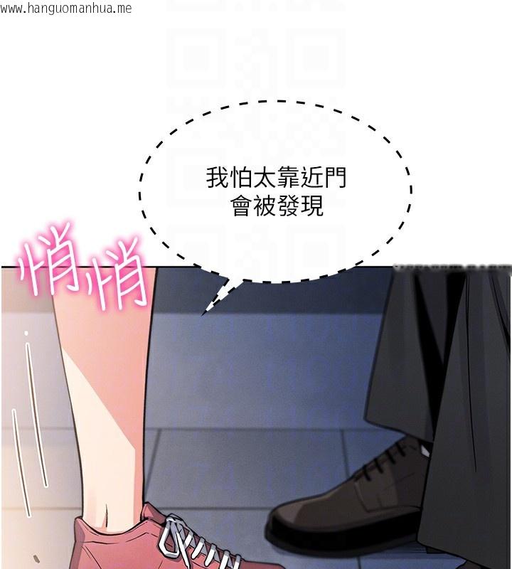 韩国漫画我的掌上明珠韩漫_我的掌上明珠-第9话-一触即发的厕所野砲在线免费阅读-韩国漫画-第94张图片