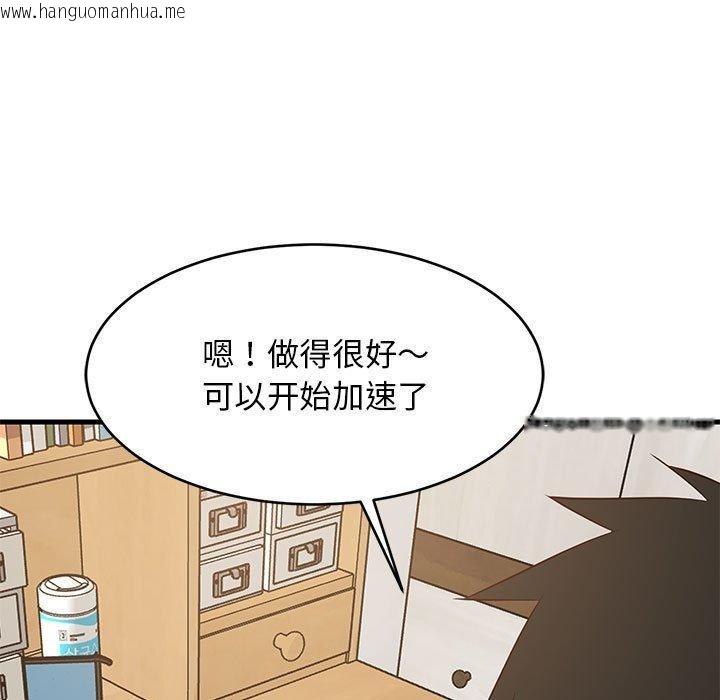 韩国漫画难缠姐妹偏要和我同居韩漫_难缠姐妹偏要和我同居-第45话在线免费阅读-韩国漫画-第67张图片