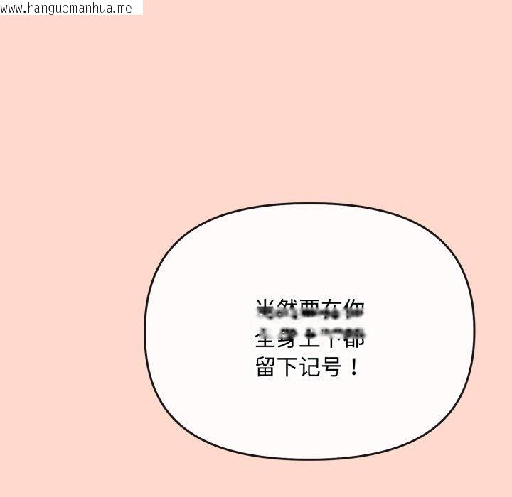 韩国漫画爱上你也好韩漫_爱上你也好-第15话在线免费阅读-韩国漫画-第83张图片