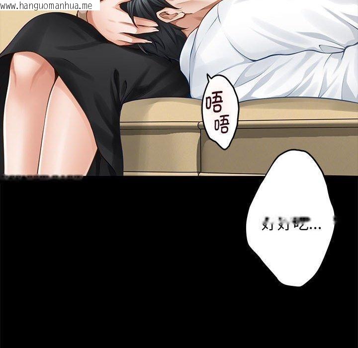 韩国漫画极乐之神韩漫_极乐之神-第44话在线免费阅读-韩国漫画-第122张图片