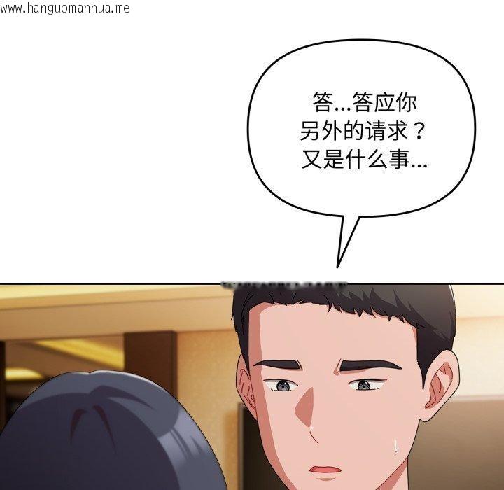韩国漫画爱上你也好韩漫_爱上你也好-第15话在线免费阅读-韩国漫画-第121张图片