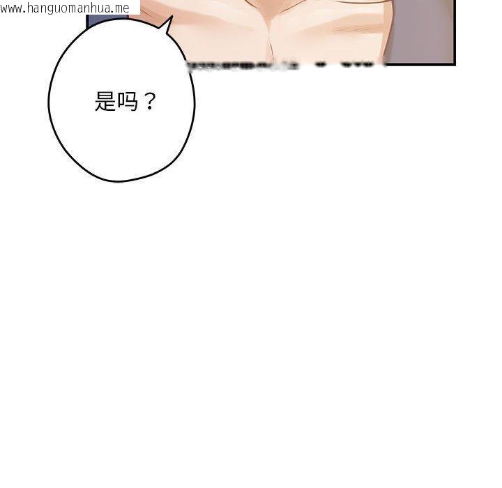 韩国漫画极乐之神韩漫_极乐之神-第44话在线免费阅读-韩国漫画-第194张图片