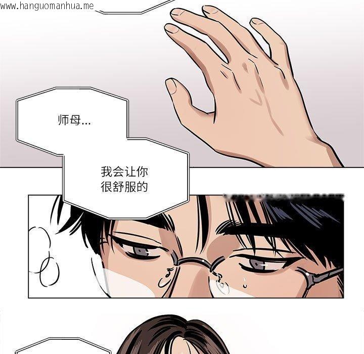 韩国漫画雪人韩漫_雪人-第4话在线免费阅读-韩国漫画-第11张图片