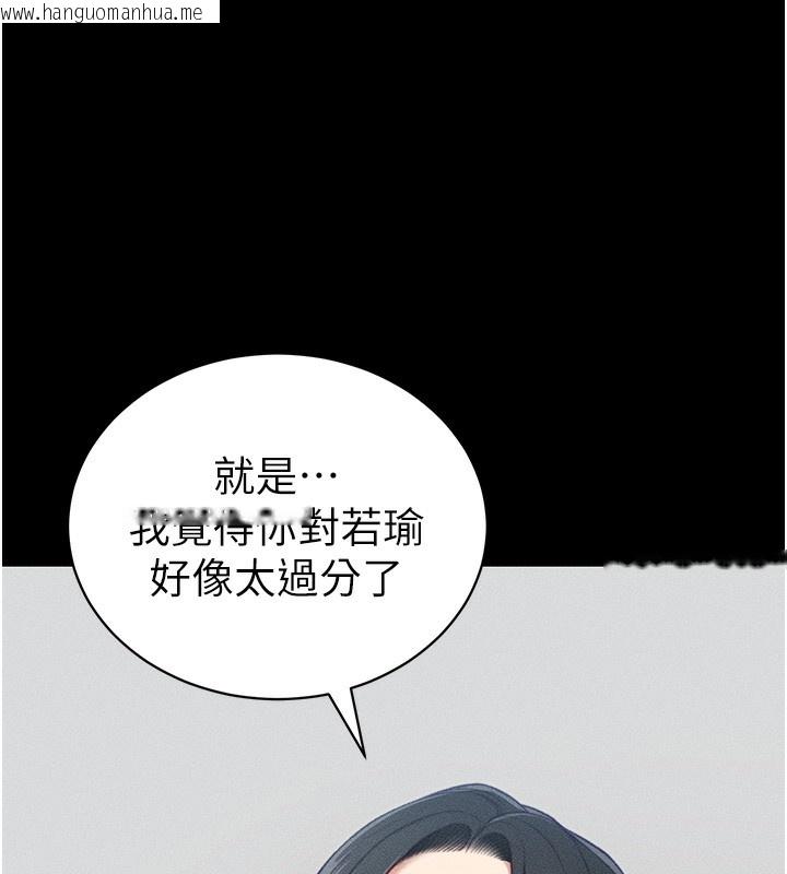韩国漫画太妹攻略指南韩漫_太妹攻略指南-第23话-终于肯挺身而出的老师在线免费阅读-韩国漫画-第102张图片