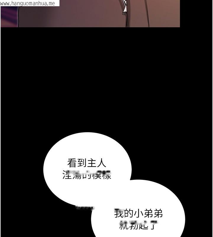 韩国漫画拜脱拜脱App韩漫_拜脱拜脱App-第15话-你的眼神好猥亵在线免费阅读-韩国漫画-第142张图片