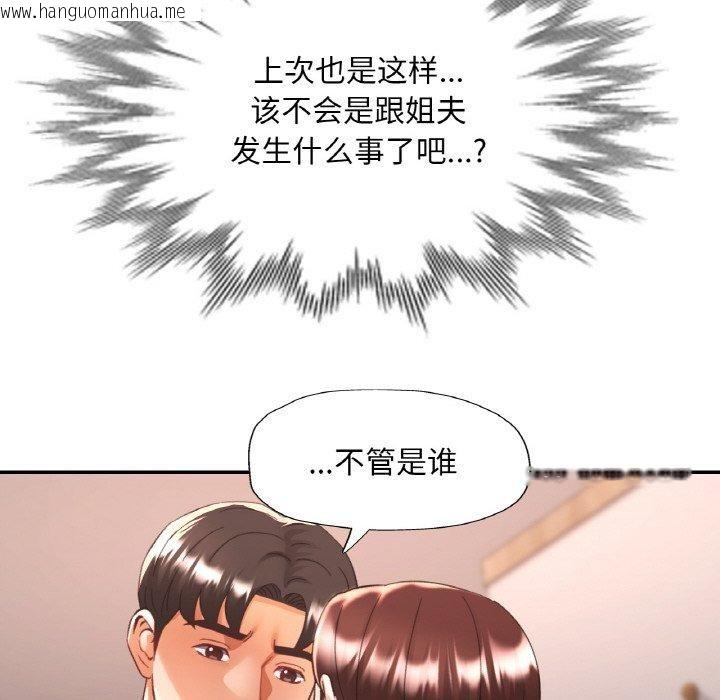 韩国漫画已嫁人的她韩漫_已嫁人的她-第28话在线免费阅读-韩国漫画-第61张图片