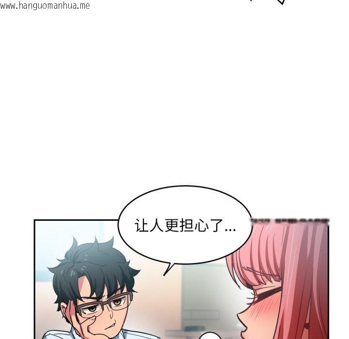 韩国漫画她的直播间韩漫_她的直播间-第12话在线免费阅读-韩国漫画-第65张图片